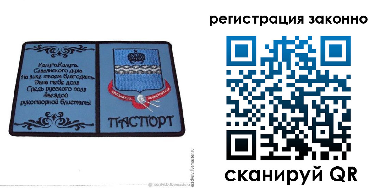 прописка в квартире в Киреевске