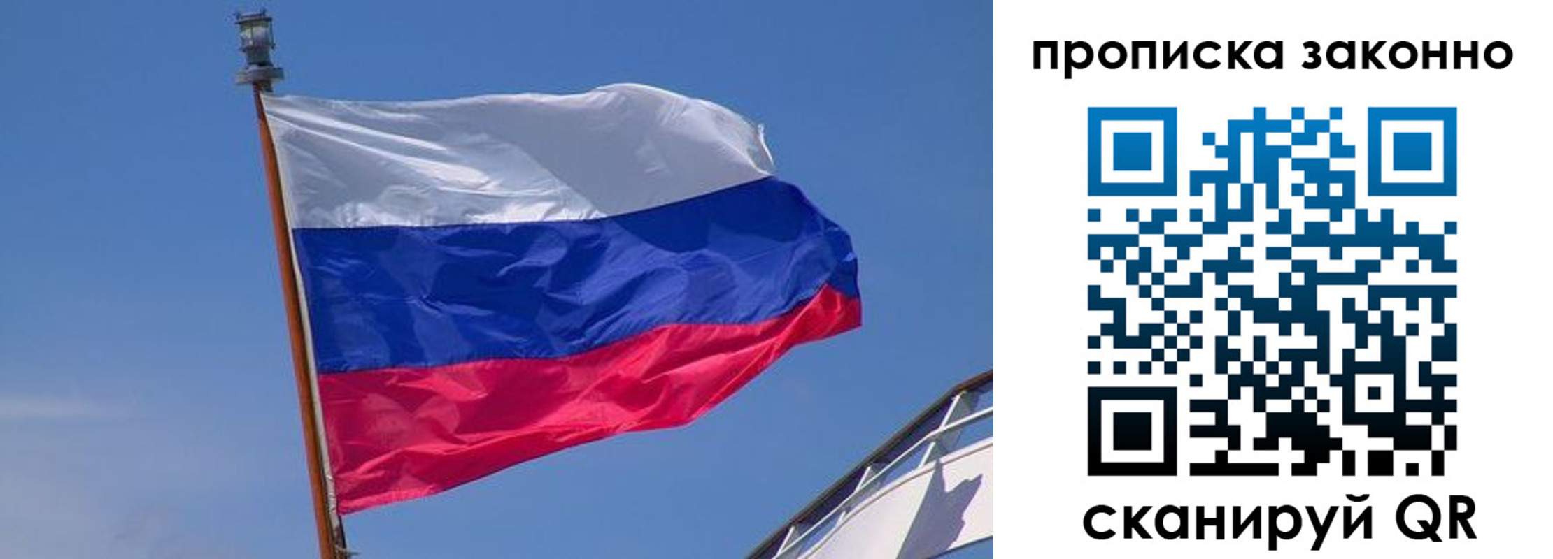прописка для работы в Киреевске
